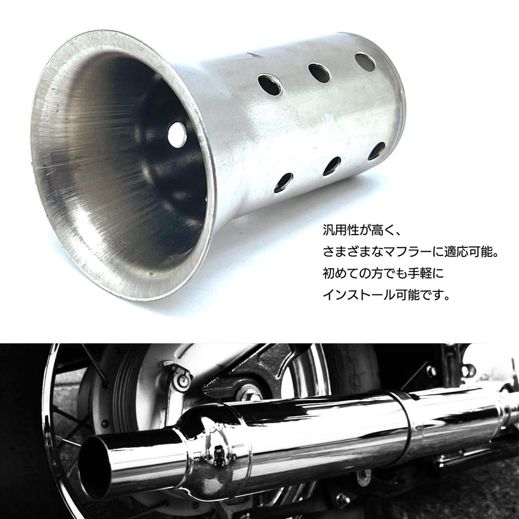 ESNET General Purpose Inner Baffle Silencer Muffler, Stainless Steel, Noise Reducing, Volume Adjustment, Motorcycle,