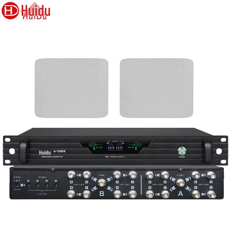 HuiDu A-TX616 Wireless Microphone Antenna Signal Amplifier (CN version)