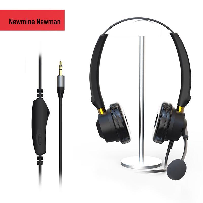 

Newmine NM-HW601DX Dual-Ear Business Headset (CN version)