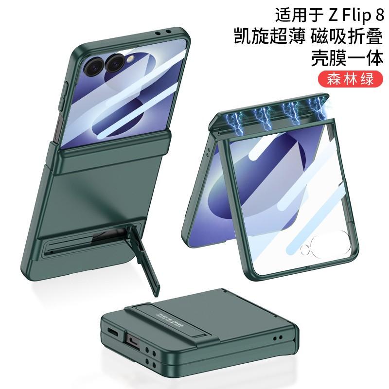 Ultra Thin Skin-Finish Magnetic Flip Phone Case With Built-in Kickstand Galaxy Z Flip8