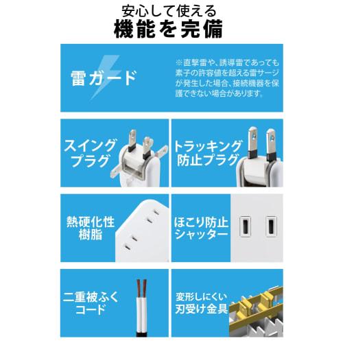 ELECOM Power Tap Lightning Guard USB Tap 1,5m 4 Porter USB 32W USB-A 2 Porter/USB-C 1 Port Bordplate Tap Lader Business Trip Reise USB Port Cap Inkludert