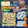 Sugoroku 3-piece set toddler children board game card toy educational kids elementary school students indoor