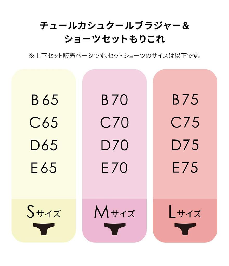 full high bra and shorts Morikore Tulle Bra and Shorts Bra Top and Bottom C70 [Peach John] [Push-up bra, volume, cleavage, sides, lace, set]
