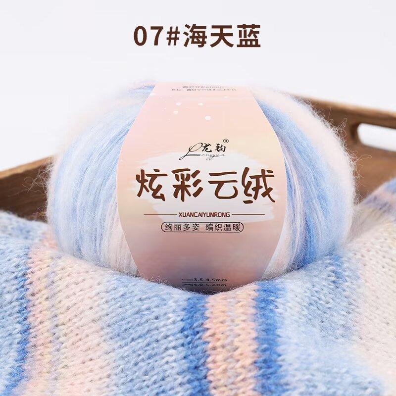 Wool Cotton Blend Long Pile Yarn,(Worsted)Luxurious Fuzzy Multicolor Gradient Yarn for Knitting and Crocheting Hat Scarf Sweater