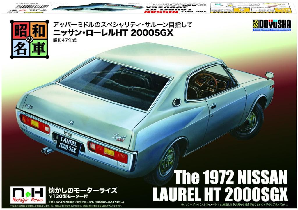 Doyusha Showa Era Famous Car Nostalgic Hero Series No. 11 Nissan Laurel HT 2000SGX Plastic Model