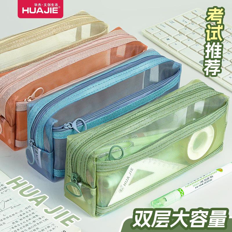 Huajie Mesh Pencil Bag Double-layer Large-capacity Transparent Stationery Bag Student Pencil Bag High Value Ins Simple
