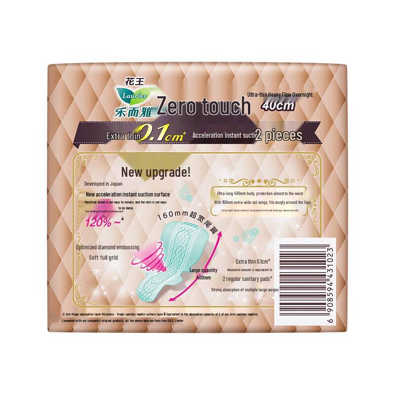 Kao Zero Touch Ultra Thin Extra Long Night Sanitary Napkin