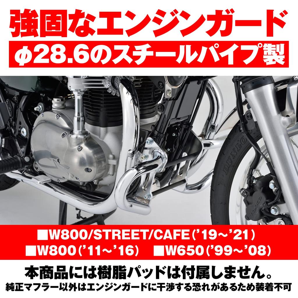 Daytona Exclusive Engine Guard Pipe Engine Guard Chrome Plated 92570 W800/STREET/CAFE(11-21)/W650(99-08) 28.6