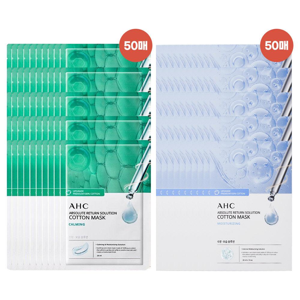

AHC 100-Sheet Cotton Mask Pack Set (50 Moisture Sheets + 50 Calming Sheets) AHC Pure Cotton Mask Pack Moisture 50+Calming 50