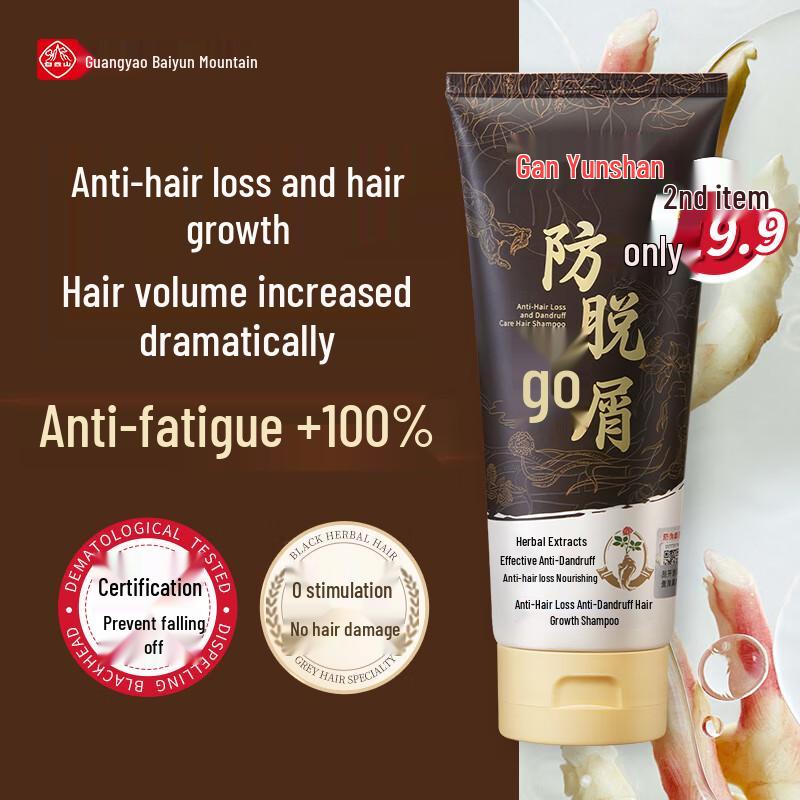 

Baiyunshan Anti-Hair Loss & Growth Shampoo