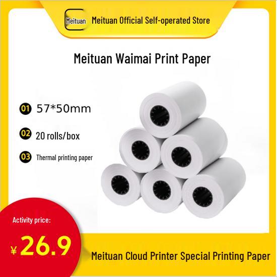 

Meituan Thermal Receipt Printing Paper 20 rolls/box