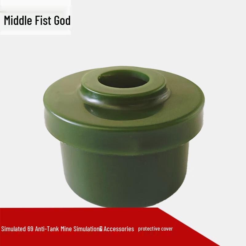 Simulation Anti-Tank Mine Protective Cover