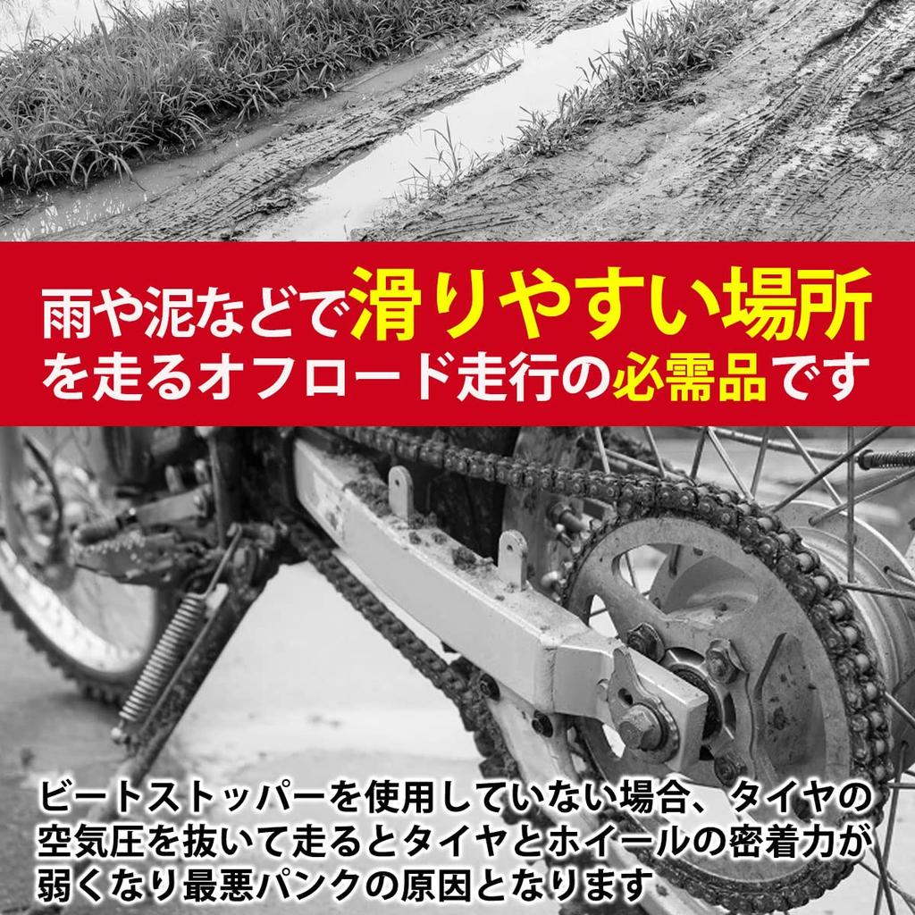 Eyely TaJiMy Resin Bead Stopper 1.6 1.60 Rim Lock Motorcycle Tire Stopper Repair Punk Wheel