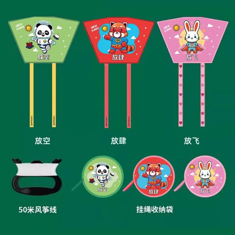 Portable Pocket Kite Storage Bag Kids Outdoor Soft Kite Toy Easy To Fly