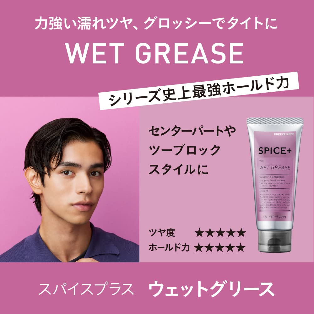 Wet Grease Hair Wax Green Apple Scent 80g SPICE+