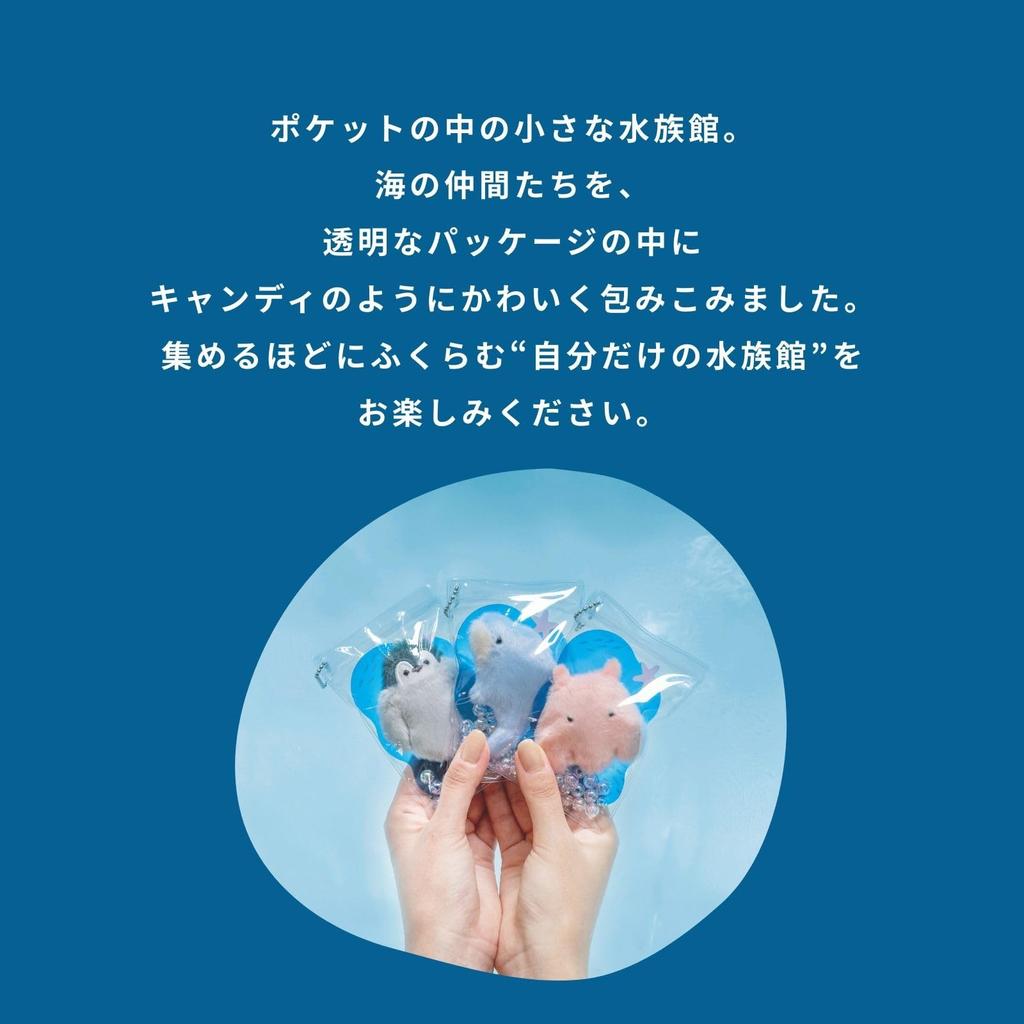 Livheart Mascot Charm Pocket Aquarium Jellyfish Cute Oshikatsu Aquarium Sea 47902-61