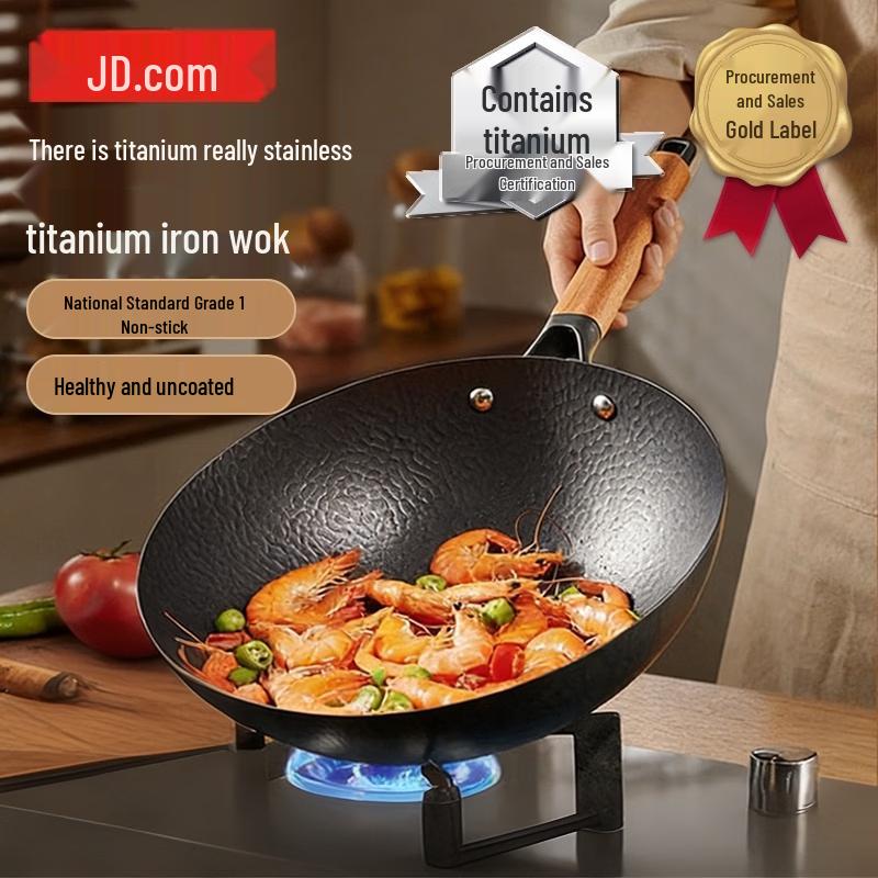 Jingdong Jingzao 32cm Hammered Titanium Iron Wok