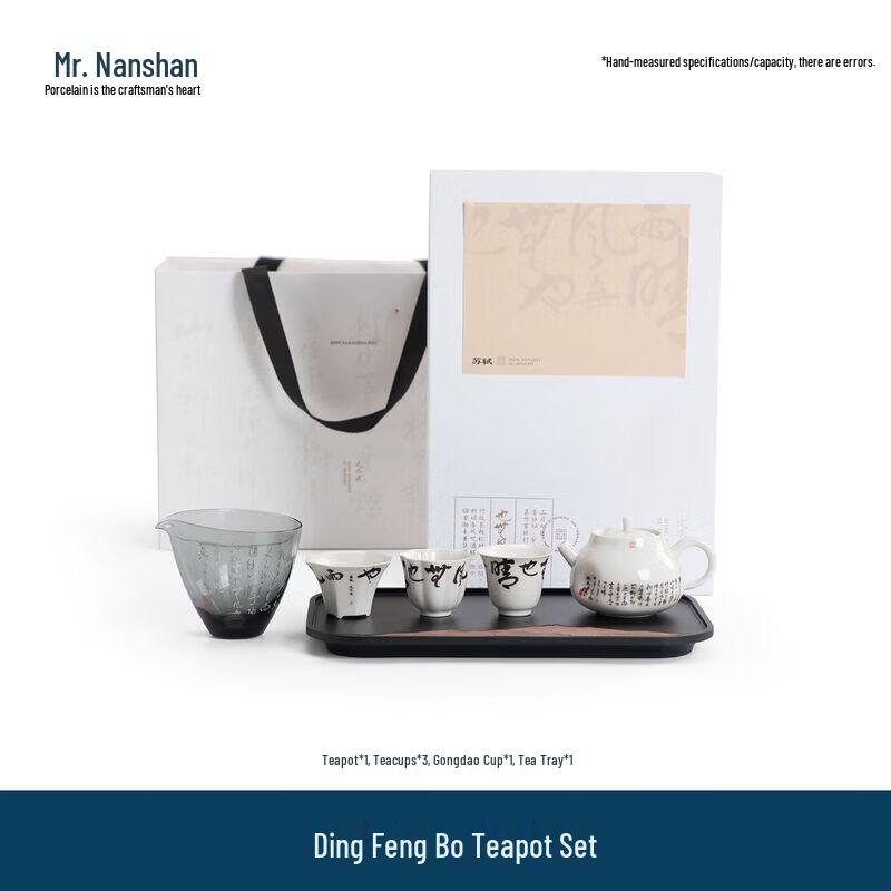 Nanshan Mr. Dingfengbo Ceramic Kung Fu Tea Set