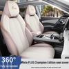 BYD Yuan PLUS Five-Seater Leather Car Seat Cushion Four Seasons Model