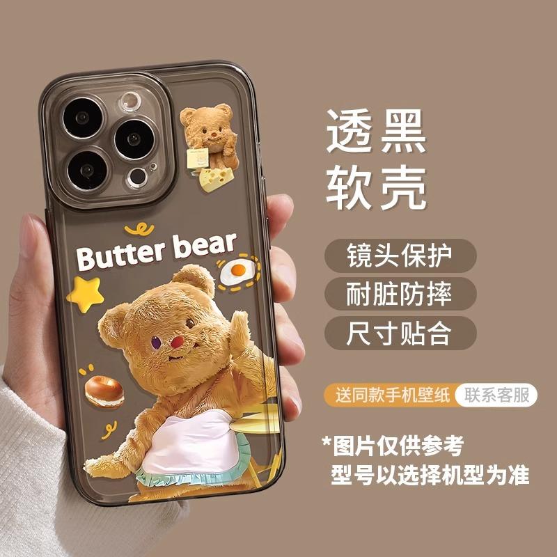 Butter bear apple 17 mobile phone case 17pro transparent 17promax cartoon 16 all-inclusive set tpu anti-drop soft case