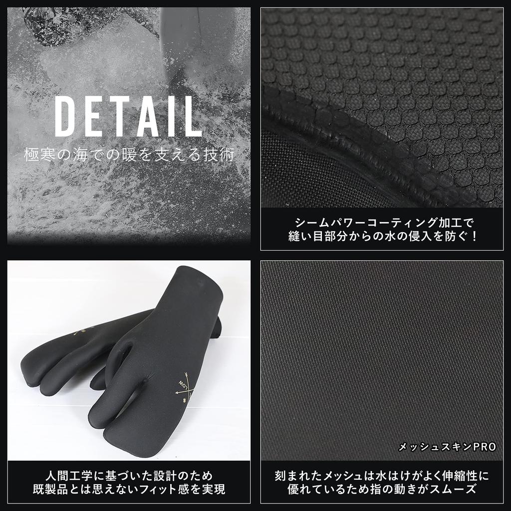 FELLOW Surf Gloves, Mitten Style, Wetsuit, Surfing Mitten Gloves, 5mm Thick, Cold Weather Design, Warm, Brushed, Men's and Women's, Japanese Standard,