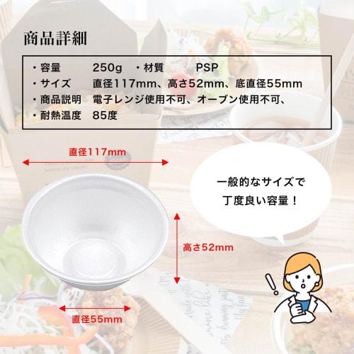 Irokagu Disposable Containers, Bowls, and Dishes, Set of 100 (Approx. 250ml) Paper Plates, Deep Bowls, Soup Cups, Disposable Paper Bowls, Rice Bowl Co