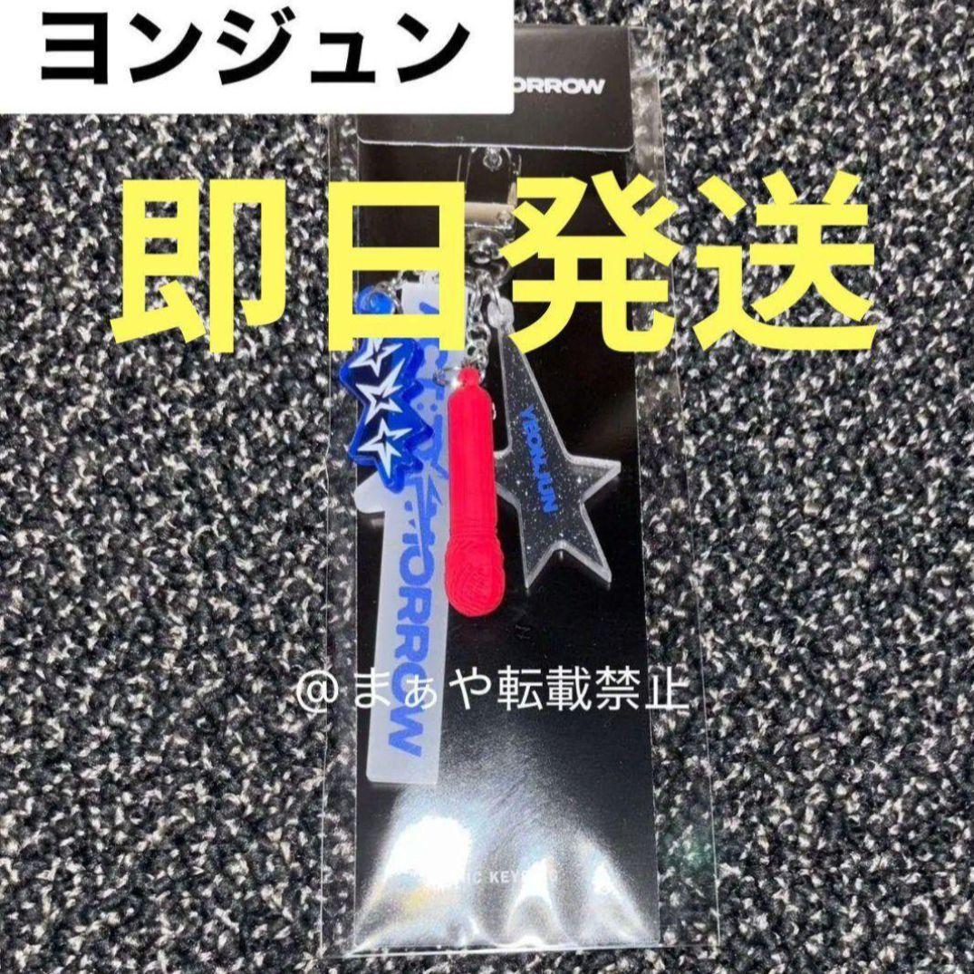 

[USED] TXT Yeonjun Microphone Keyring Seoul Concert Korea Limited Edition Keychain