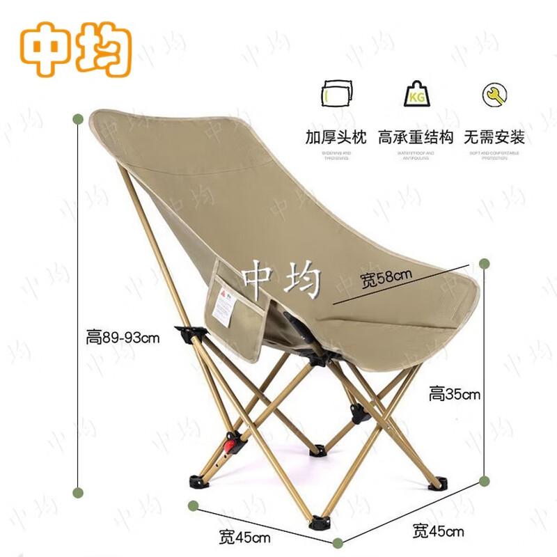Folding Moon Chair