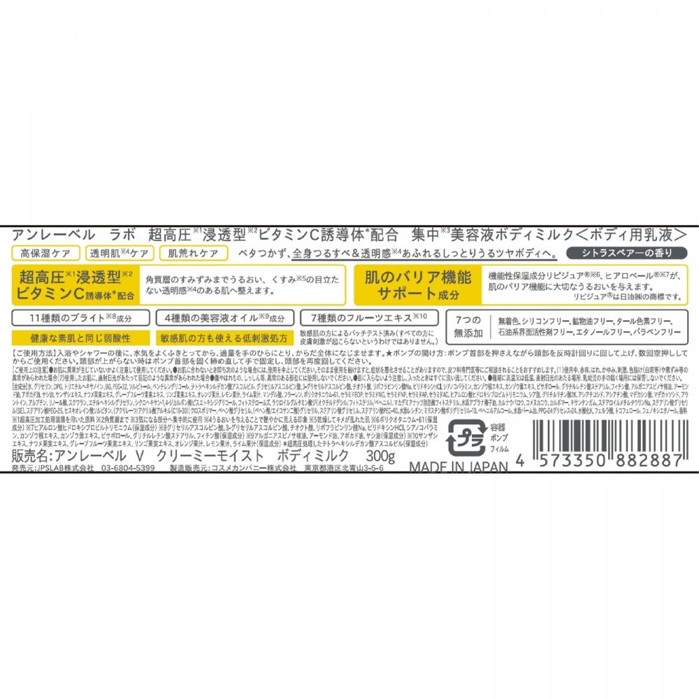 Unleable LaVender V Creamy Moist Body Milk 300g Cosmetic Combiny