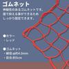 Yutaka Make Multipurpose Colored Rubber Net Red 50cm x 60cm
