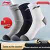 Li-Ning Unisex Sports Socks (6 Pairs)