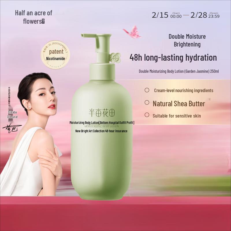 

Ban Mi Hua Tian Garden Jasmine Deeply Moisturizing Body Lotion