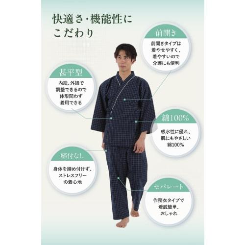 QQOLi [Designed with Caregivers] Loose-fitting Samue-style Pajamas, Easy To Put On and Take Off, Top and Bottom Set, Front Opening, 100% Cotton, Suita