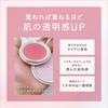 KiSS Cleardy Blush 02 Sakura Compote a new cheek blush for a healthy glow and translucence 4g, clay-touch