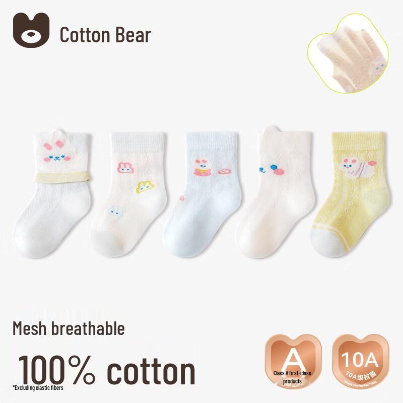 

Mian Qixiong 100% Cotton Breathable Mesh Baby Socks 1-3 Years (L) - Foot 11-13CM