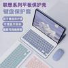 Magnetic Detachable Keyboard Case Lenovo Xiaoxin Pad 11-inch Tablet TPU Soft Shell With Stand Sleep Function