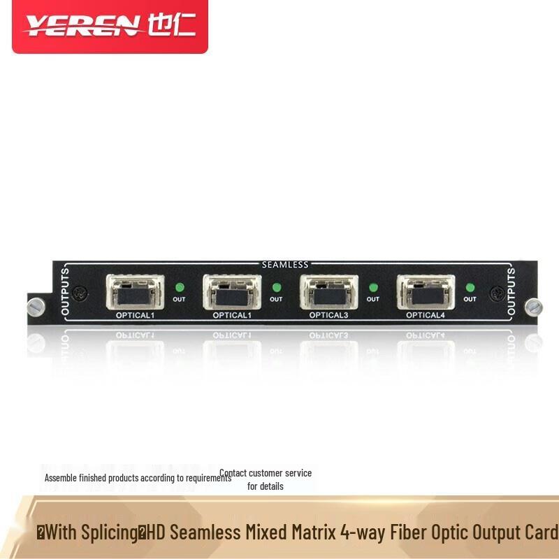 Ye Ren 4-Channel Fiber Optic Output Card