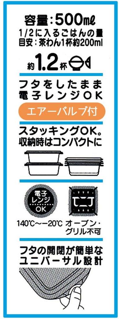 Skater Delivery Service Art Studio Ghibli 500ml Antibacterial Food Storage Made in Kiki's 2-Pack Containers, Japan, FCN2WAG-A