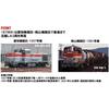 Tomytec Tomix N Gauge Special editioN Aichi Okayama Depot Jr De10 1500 Type Set
