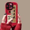 Good Luck Lianlian Applicable To Apple 16promax Mobile Phone Case Airbag Anti-fall IPhone 15plus Protective Case 1413