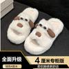 Winter Mao Mao slippers women's versatile fashion cute big-eyed dog indoor home can wear one-word slippers women
