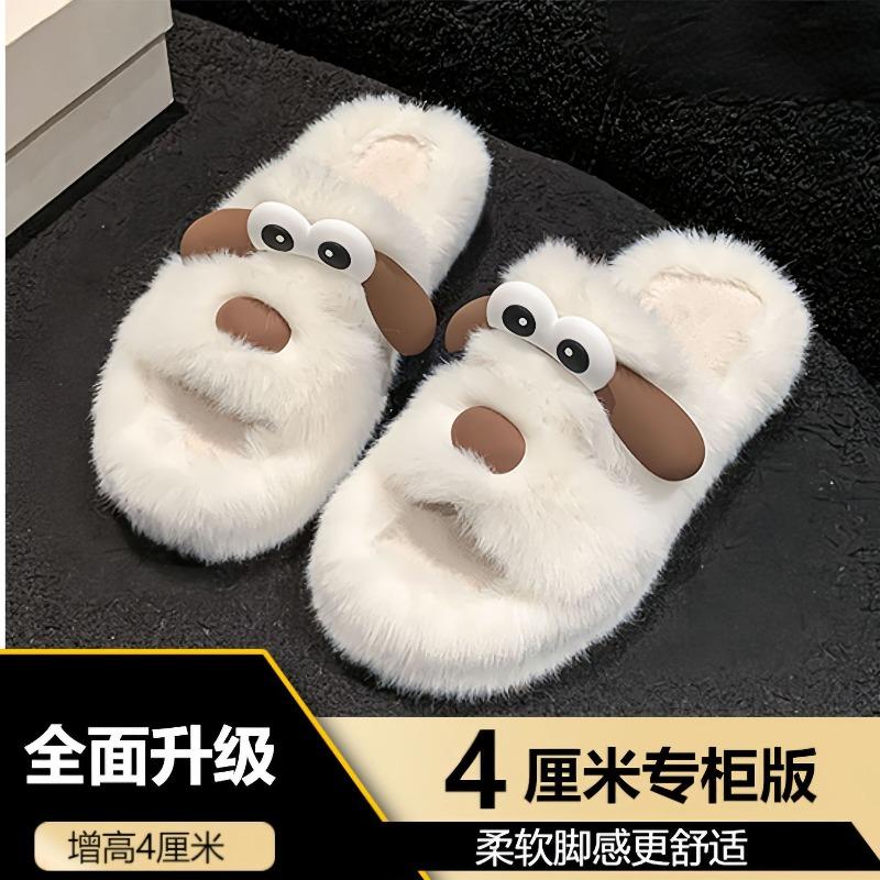 Winter Mao Mao slippers women's versatile fashion cute big-eyed dog indoor home can wear one-word slippers women