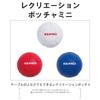 Nagase Kenko Recreational Mini Boccia Ball Red Tabletop Bocce Ball 60mm 90g