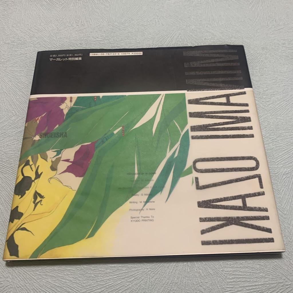 [USED] Minami Ozaki Original Art Book Collection