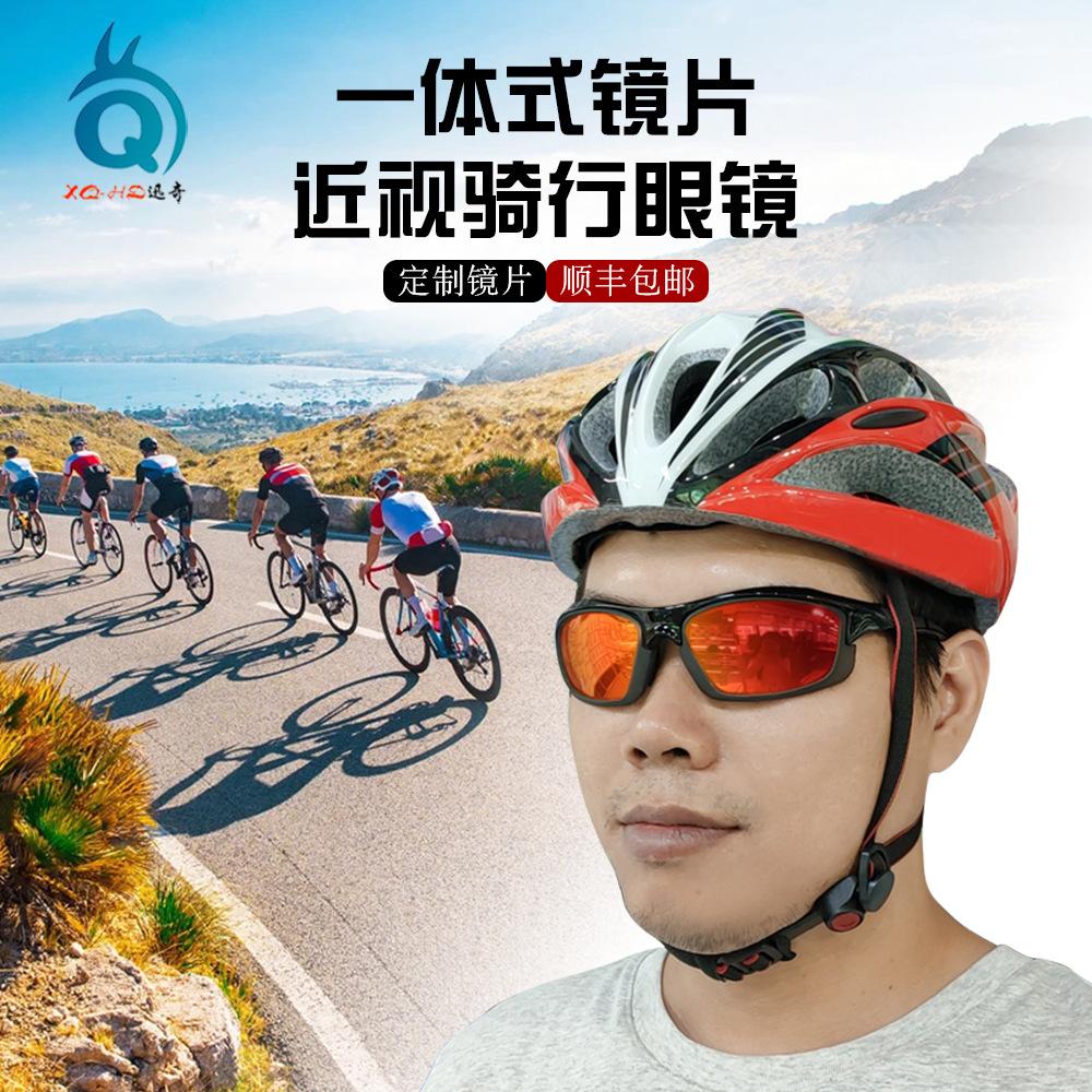 Cycling Glasses for Nearsighted Men and Women, All-in-one Glasses for Running, Sports, Windproof, Mountaineering, Polarized Goggles, Available with