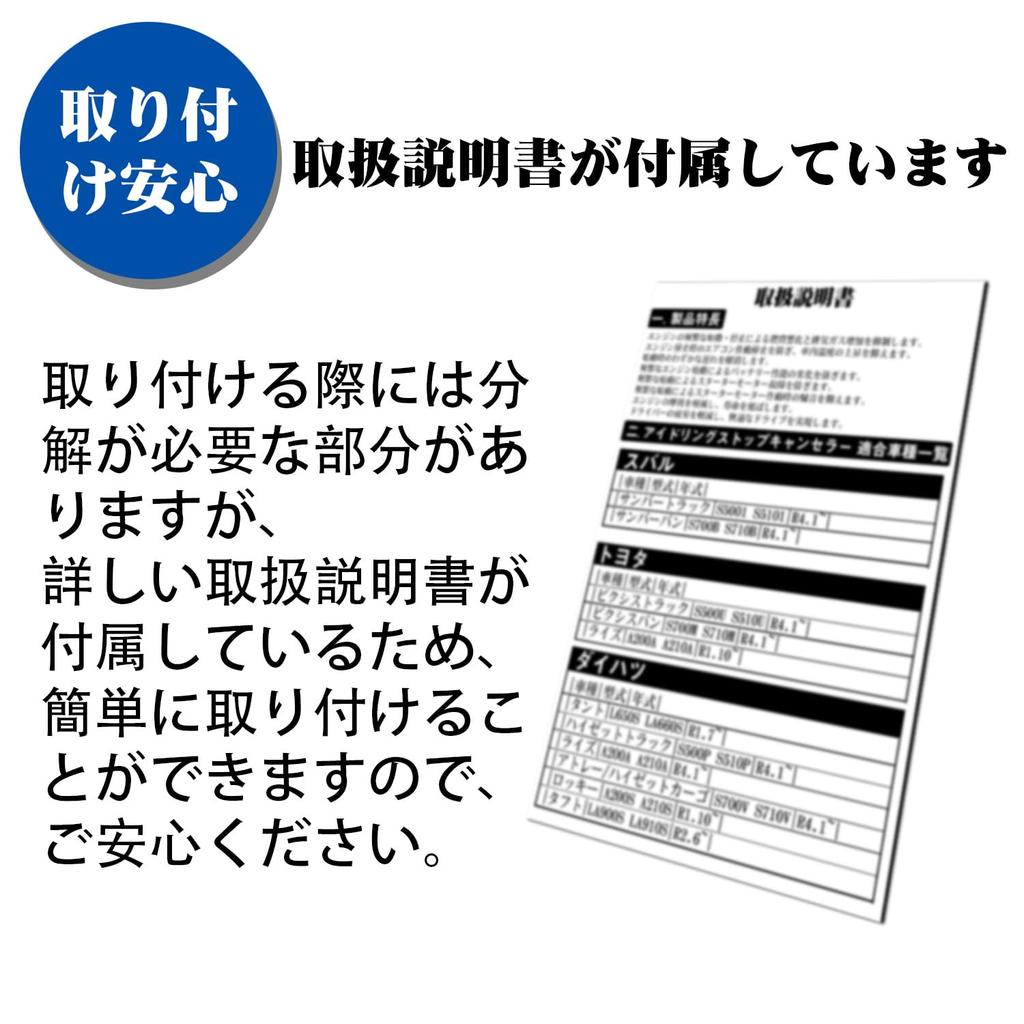 Daihatsu Idling Stop Cancel for Atray, High Jet Cargo, Truck, Compatible with S500P, S510P,