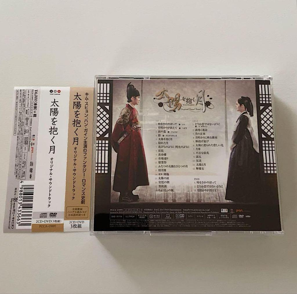[USED] Korean drama "Moon Embracing the Sun" OST Japanese Edition 2CD+DVD