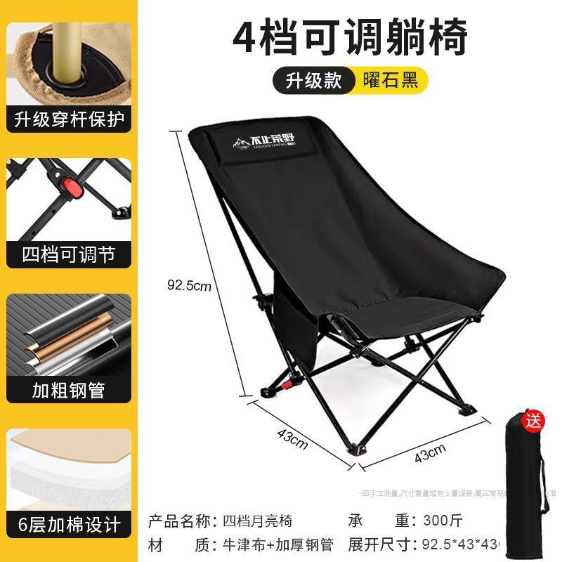 

Folding Moon Chair Backrest Stool Beach Outdoor Fishing Camping Chair Equipment Armchair Portable Recliner