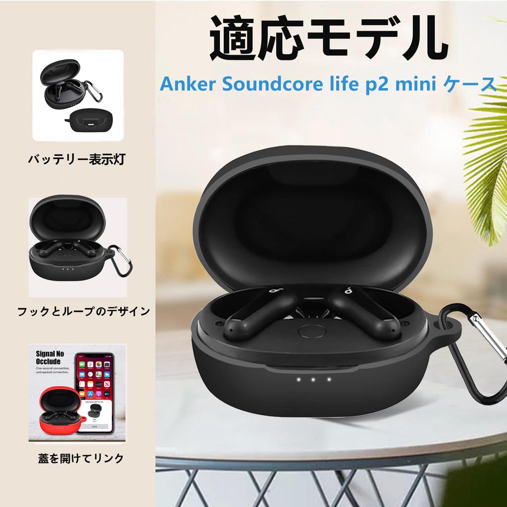 AIYYXX Anker Soundcore Life P2 Mini Liquid Silicone Protective Charging and Includes a Carabiner To Prevent Loss Case, Full-Body Cover,