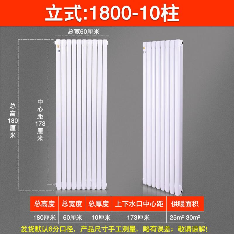 Minxin Vertical Two-Column Steel Radiator